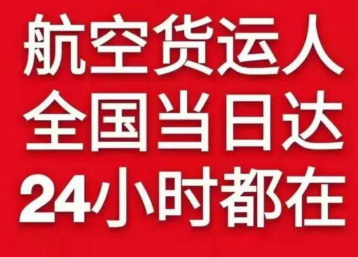 东营胜利空运代理货物、航空货运:物流行业各岗位招聘
